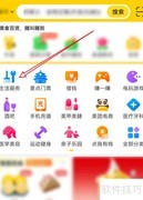 家教老师寻找全攻略