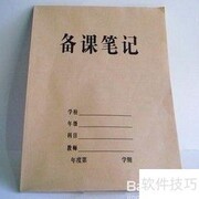 家教成功秘诀：高效辅导指南