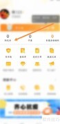 阳光生活App查看阳光币指南