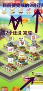 阳光小镇解锁阳光银行攻略