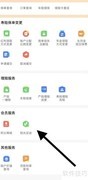 阳光保险如何查看阳光足迹