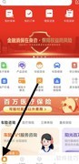 阳光保险如何查看阳光足迹