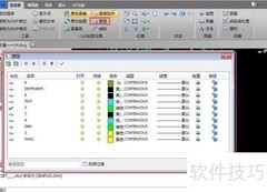 CAD图层颜色修改方法