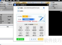 CAD图纸文字查找技巧