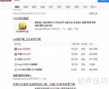 CAD图纸多页打印技巧