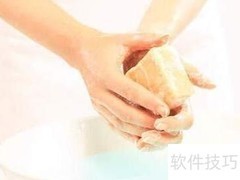 洗衣皂挑选技巧