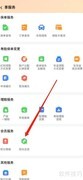 阳光保险查看阳光足迹方法
