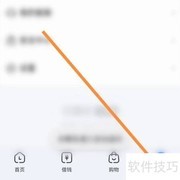 分期乐隐私中心查找指南