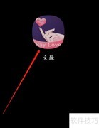 文撩任务中心查看指南