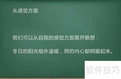 冬日暖阳如金洒大地