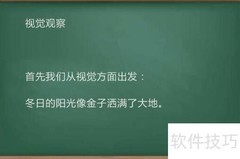 冬日暖阳如金洒大地