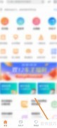 阳光币收支明细查看指南