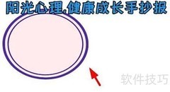 阳光心灵，快乐成长
