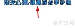 阳光心灵，快乐成长