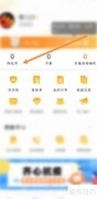 阳光车生活查阳光币明细