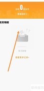 阳光车生活查阳光币明细