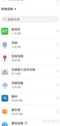阳光守护卸载方法详解