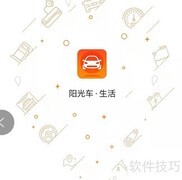 阳光币收支明细查看方法