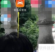 阳光币收支明细查看方法
