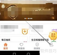 阳光币收支明细查看方法