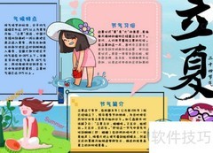 阳光伴我成长