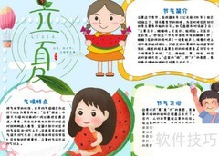 阳光伴我成长