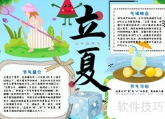 阳光伴我成长