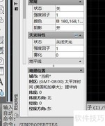CAD渲染阳光设置技巧