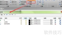 CAD图纸解锁方法详解