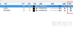 CAD图纸解锁方法详解