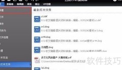 CAD新手入门绘图指南