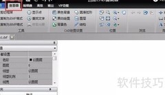 CAD新手入门绘图指南