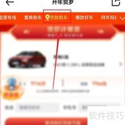 上海零首付购车必看指南