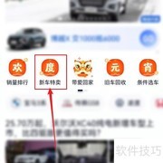 上海零首付购车必看指南