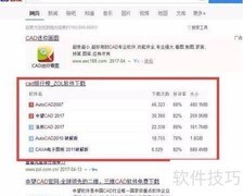 CAD图层自定义设置技巧