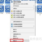 CAD图纸编辑技巧