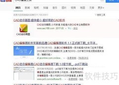 CAD图纸添加标签方法