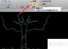 CAD图纸添加标签方法