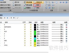 CAD图层颜色修改技巧
