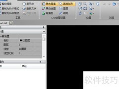 CAD图层颜色修改技巧