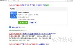 CAD图纸旋转技巧