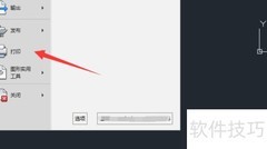CAD图纸打印方法详解