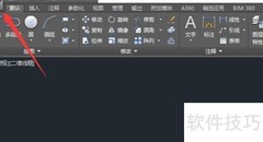 CAD图纸打印方法详解