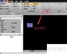如何让CAD图纸清晰显示