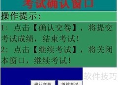 驾校考试科目全解析