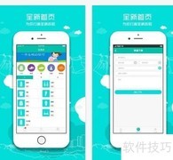 云洗衣App预约指南