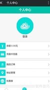 云洗衣App预约指南