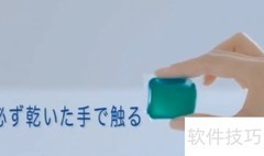洗衣珠使用方法全解析