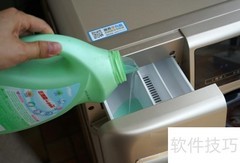 洗衣液使用方法全解析