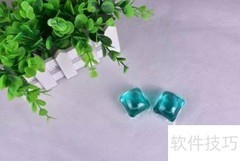 洗衣珠使用方法全解析